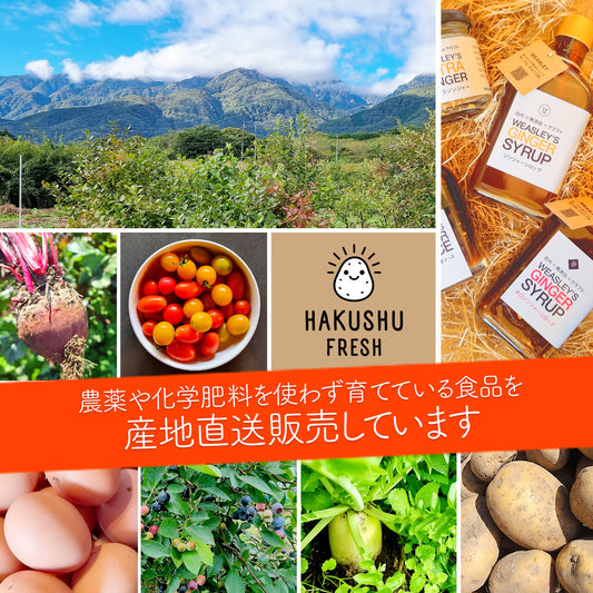 山梨県白州産 無農薬キタアカリ|農家直送 甘くてホクホクのじゃがいも