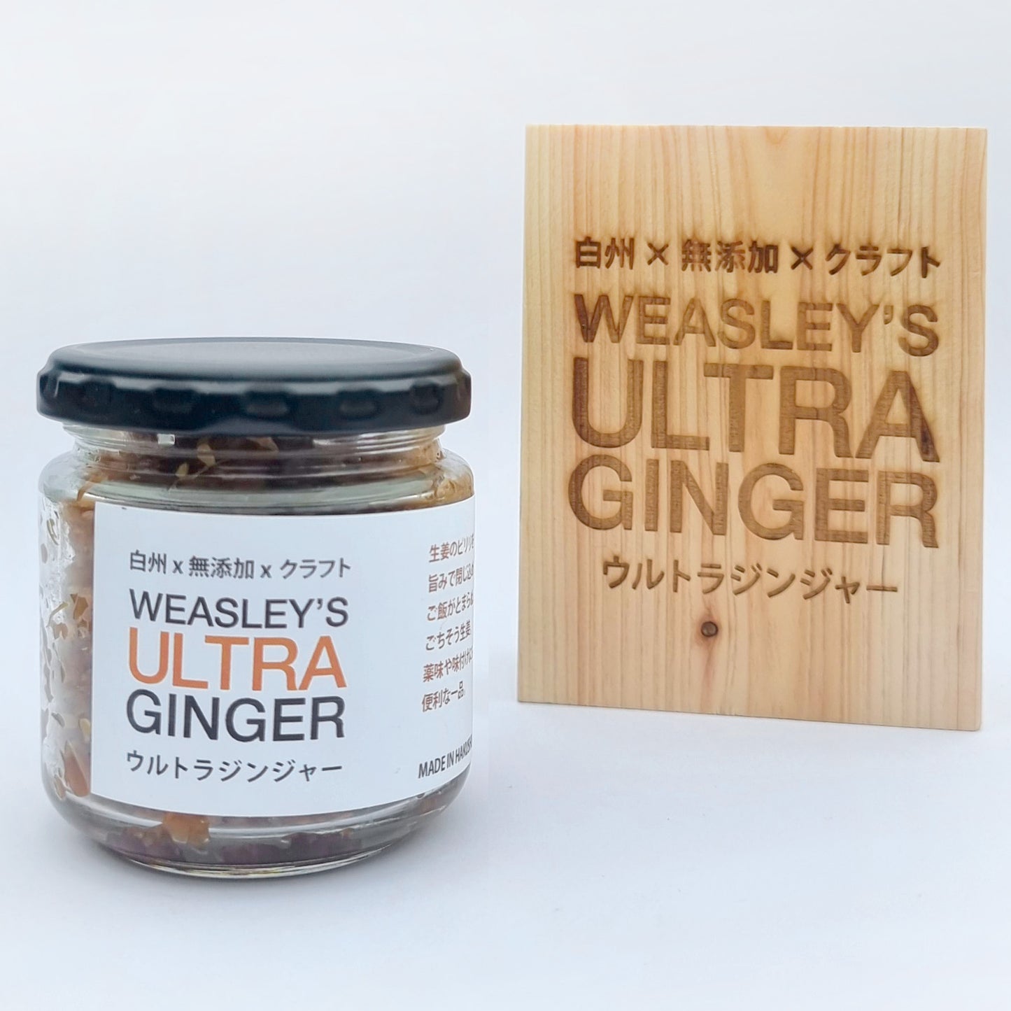 WEASLEY'S ULTRA GINGER- ウルトラジンジャー